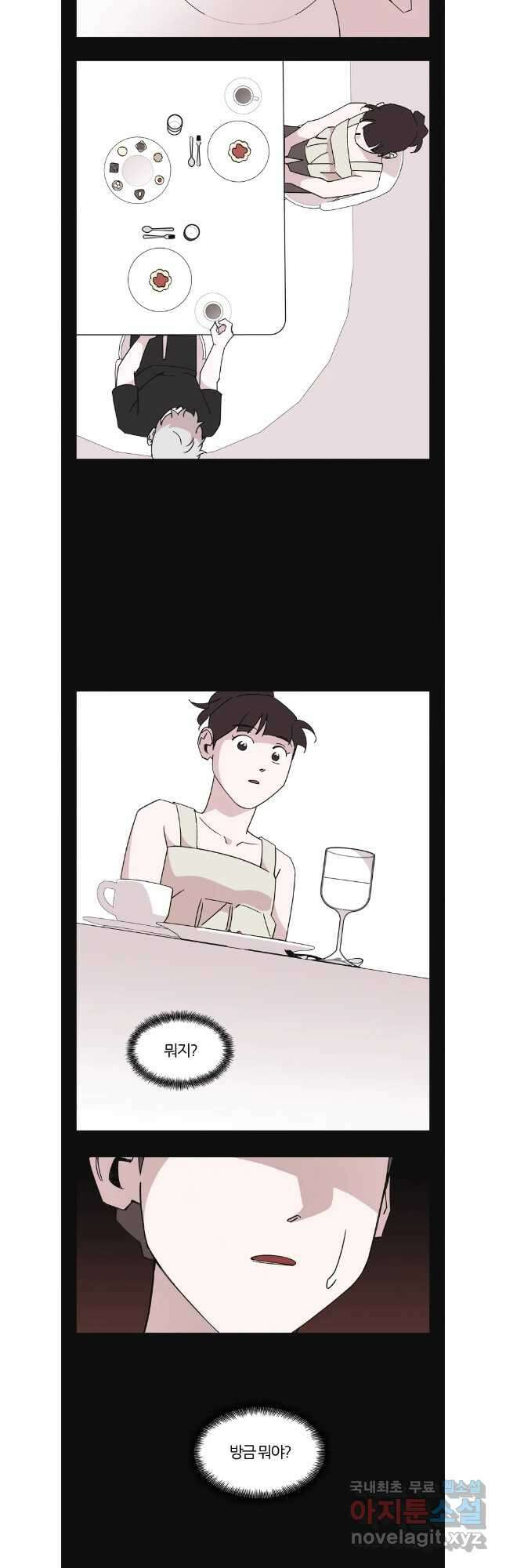 유부녀 킬러 시즌3 48화 남의 연예 (7) 6