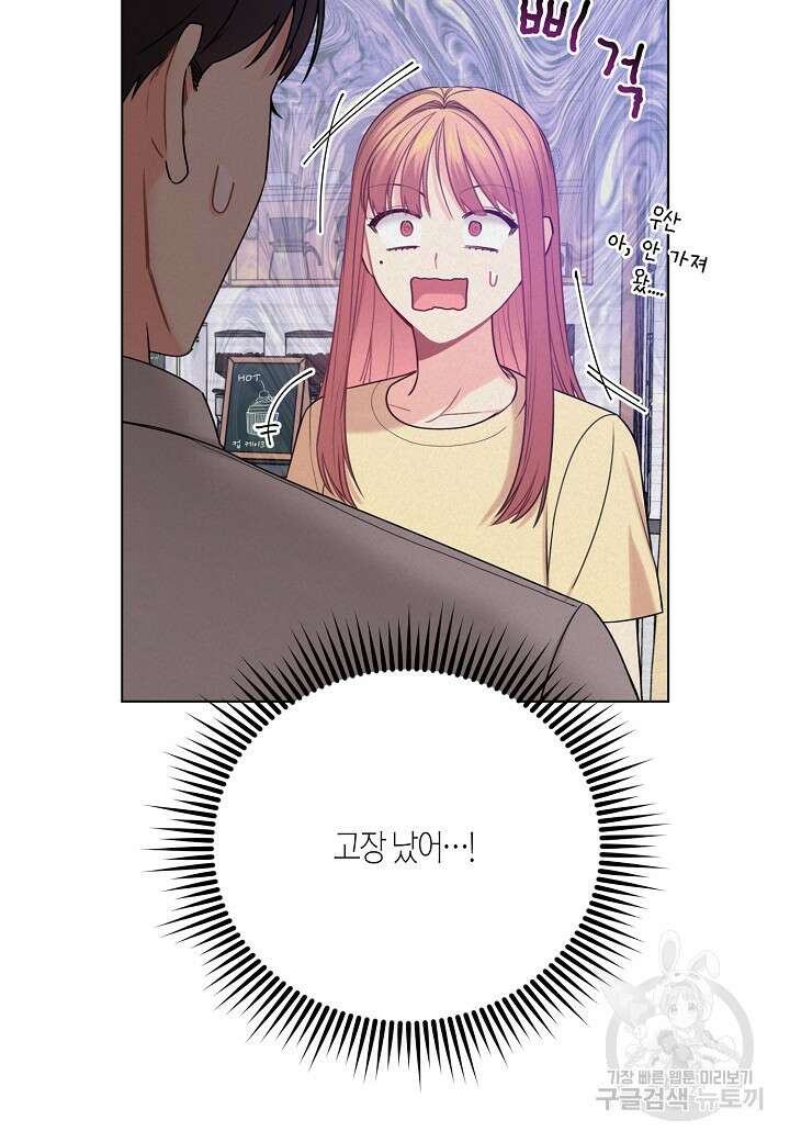 겹사돈 사기단 23화 5