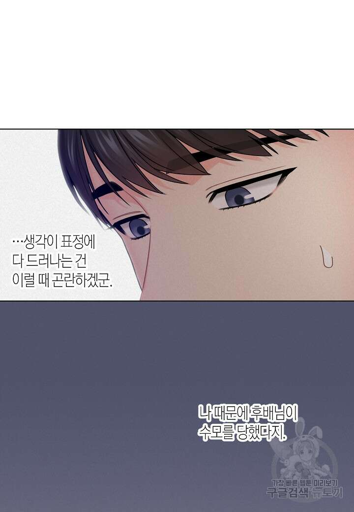 겹사돈 사기단 23화 6