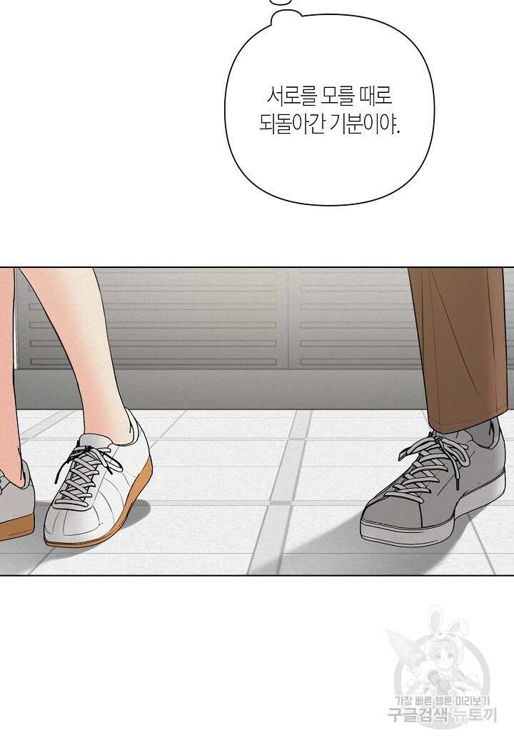 겹사돈 사기단 23화 9