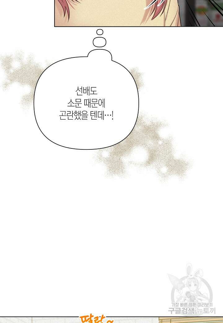 겹사돈 사기단 23화 12