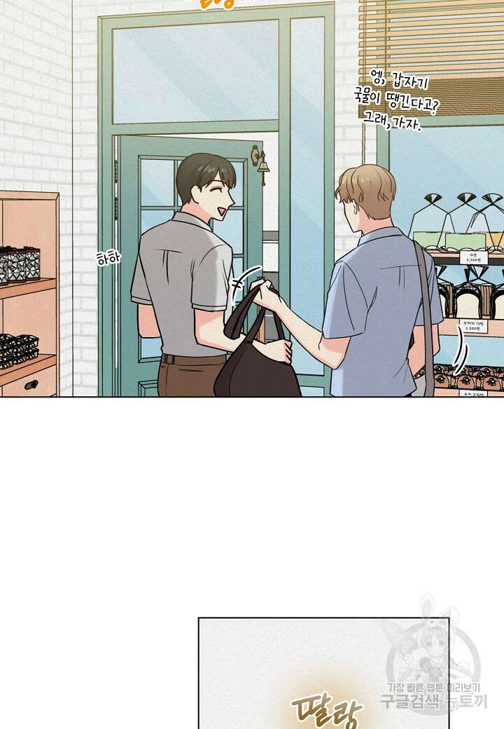 겹사돈 사기단 23화 13