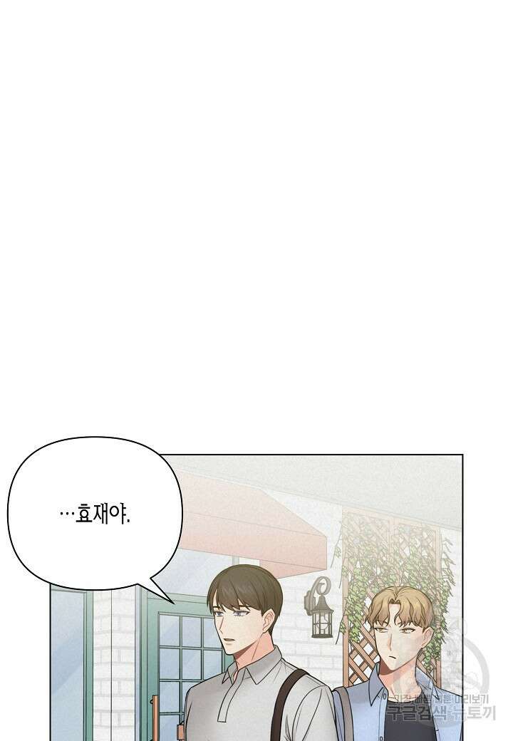 겹사돈 사기단 23화 15