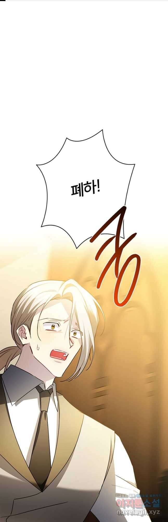 당신의 후회는 받지 않겠습니다 94화 1