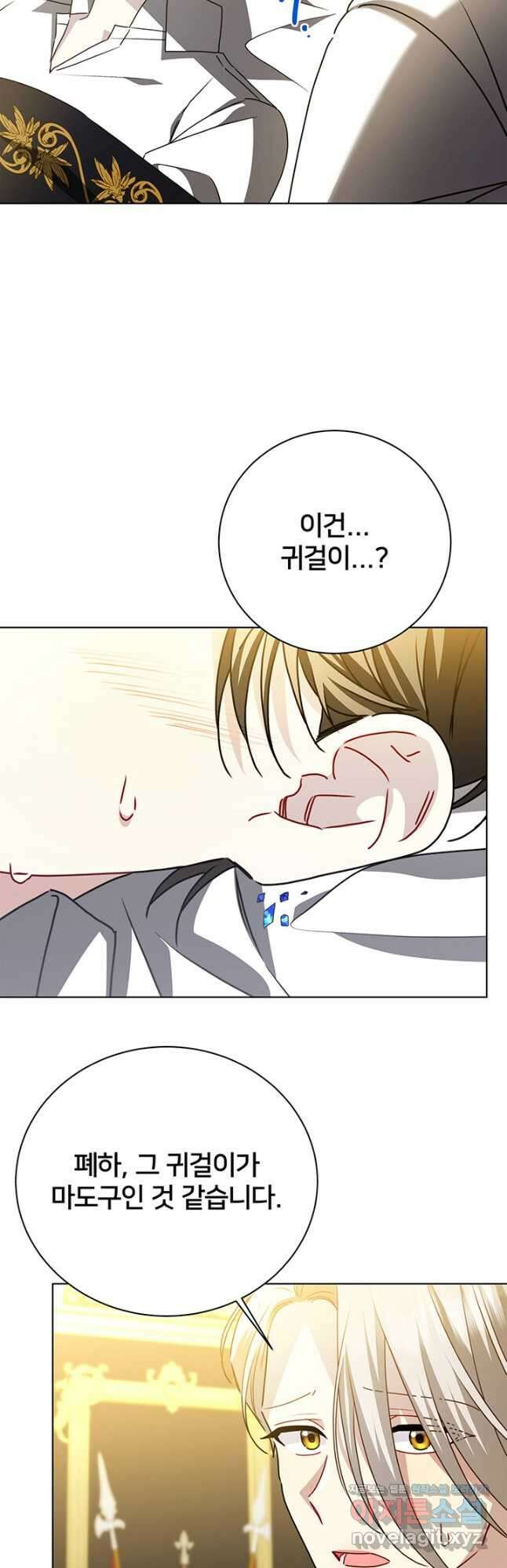 당신의 후회는 받지 않겠습니다 94화 10