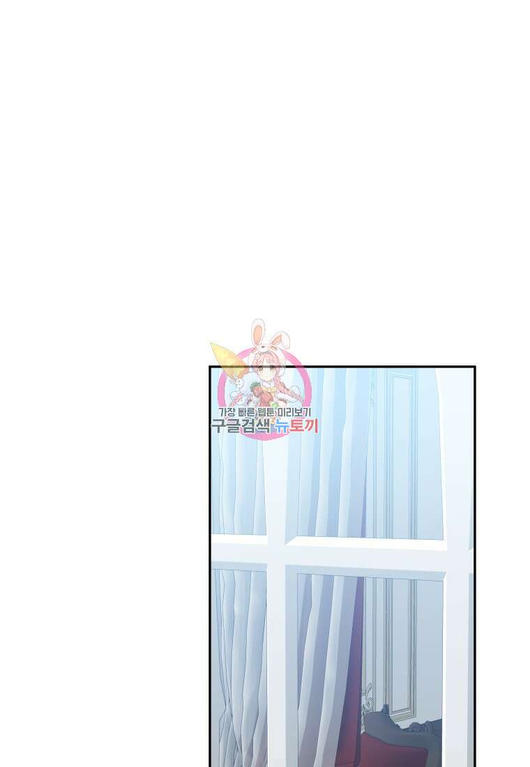 꽃길까지 앞으로 한걸음 82화 1