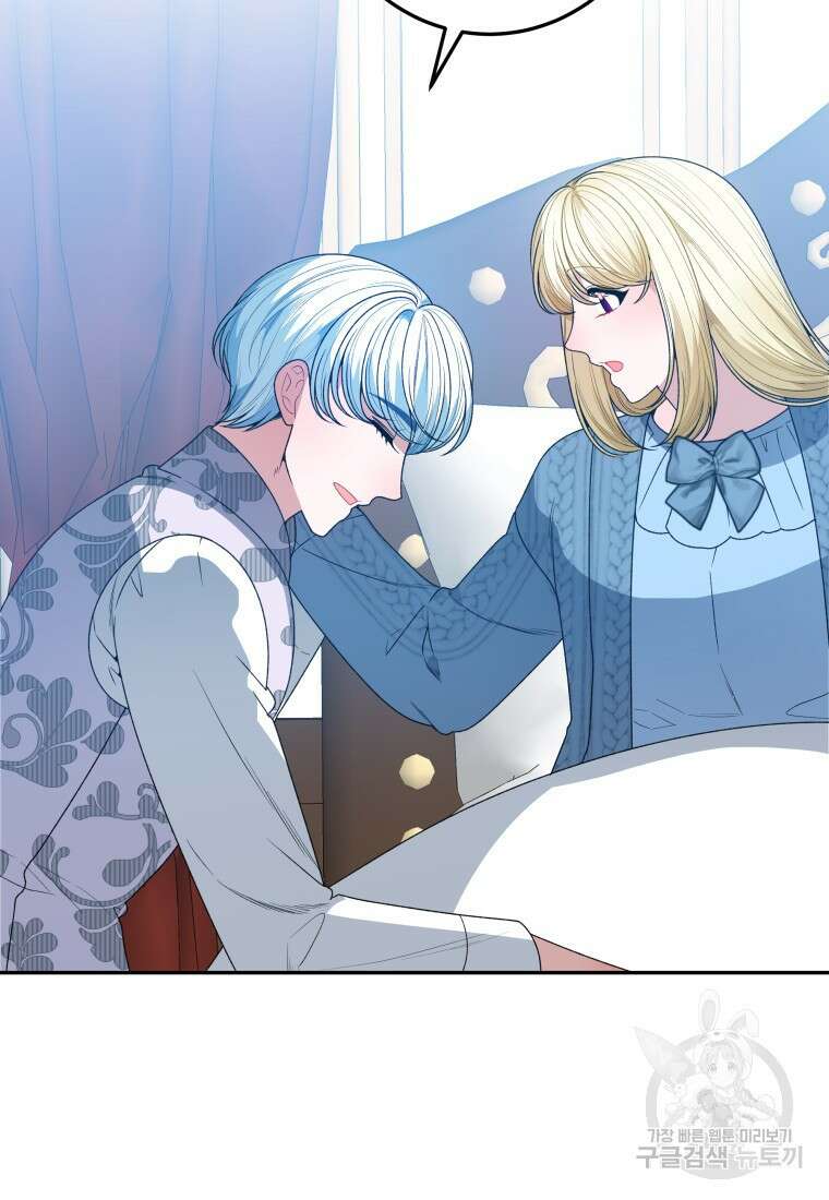 꽃길까지 앞으로 한걸음 82화 3
