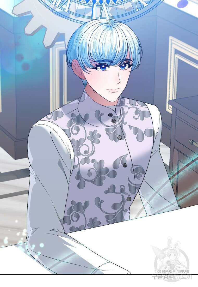 꽃길까지 앞으로 한걸음 82화 10