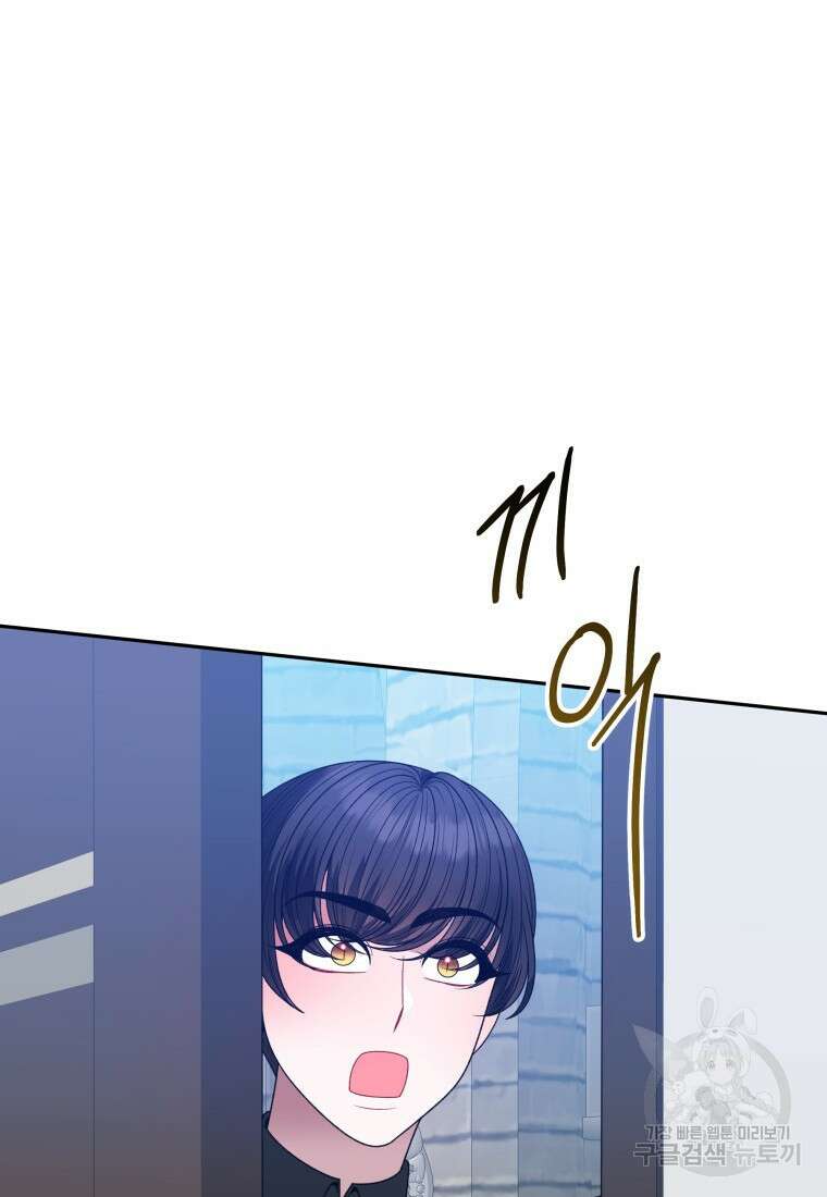 꽃길까지 앞으로 한걸음 82화 11