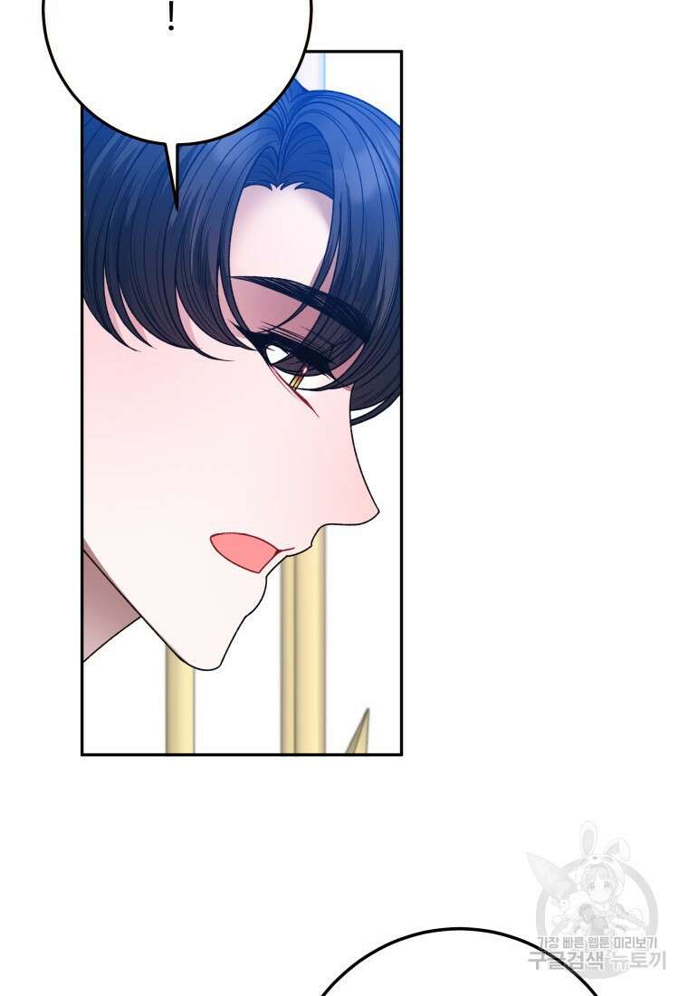 꽃길까지 앞으로 한걸음 82화 16