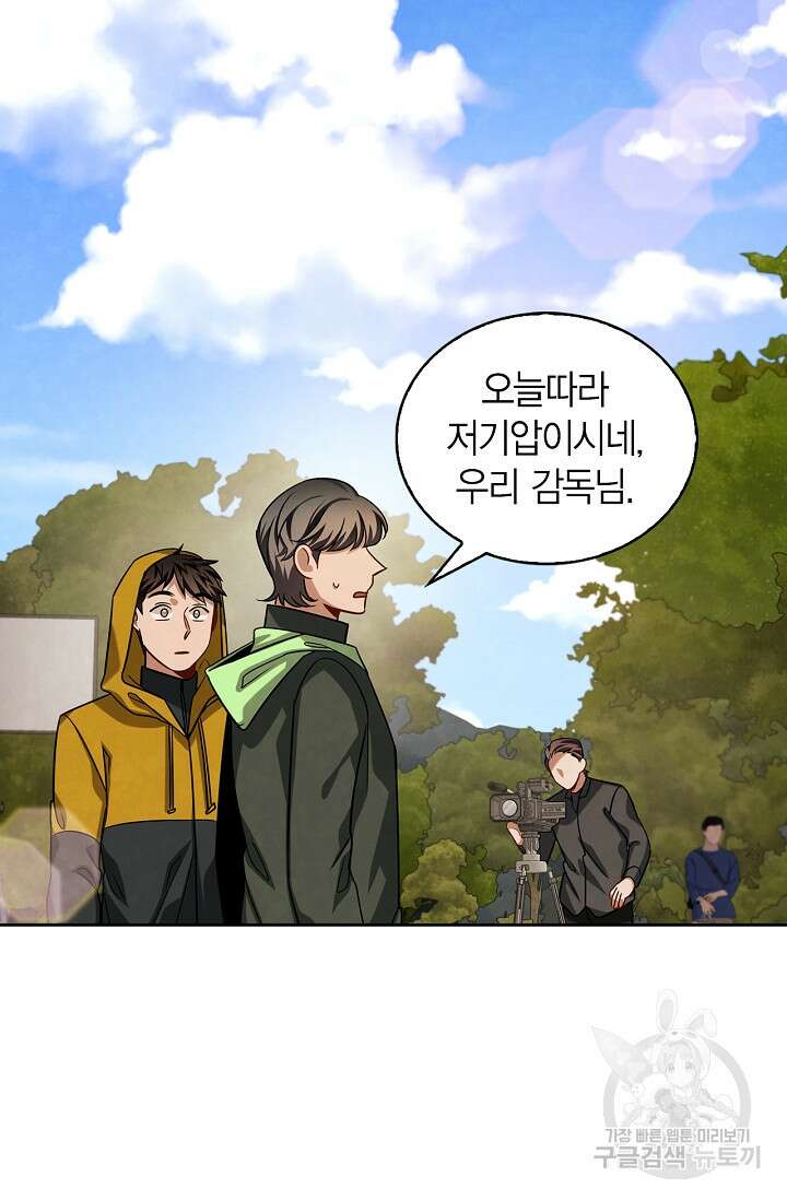 배우로서 살겠다 53화 3