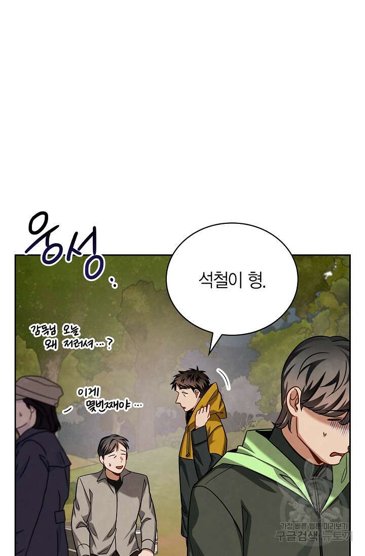 배우로서 살겠다 53화 4