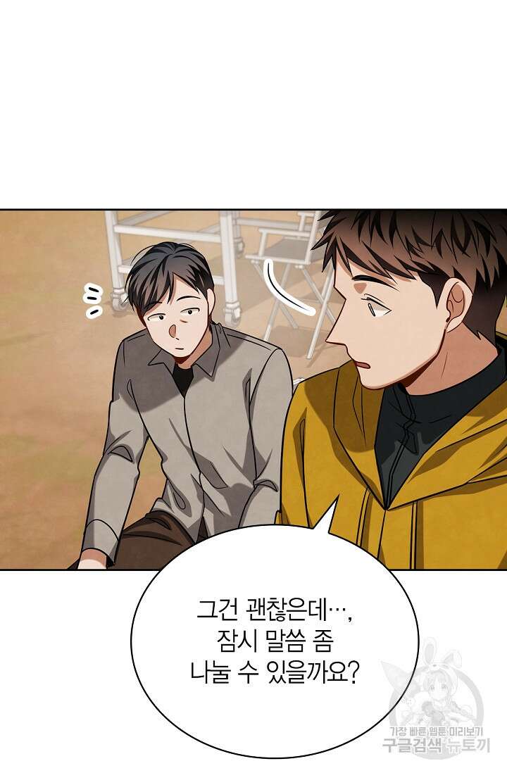 배우로서 살겠다 53화 6