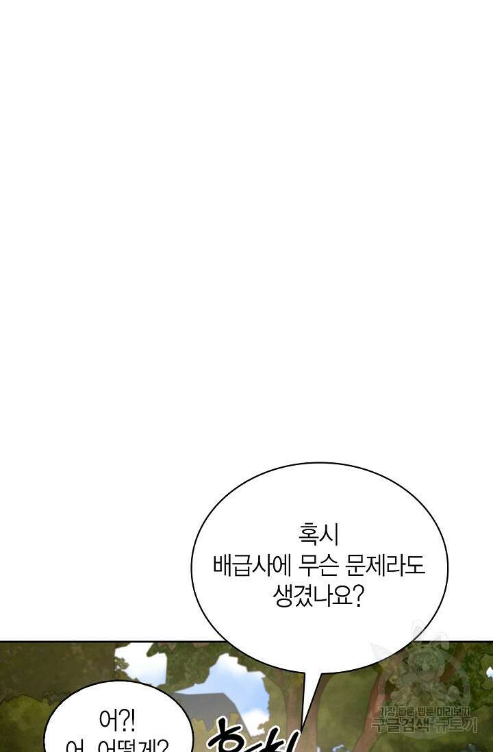 배우로서 살겠다 53화 7