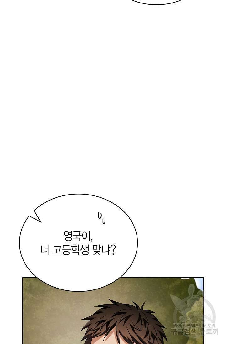 배우로서 살겠다 53화 9