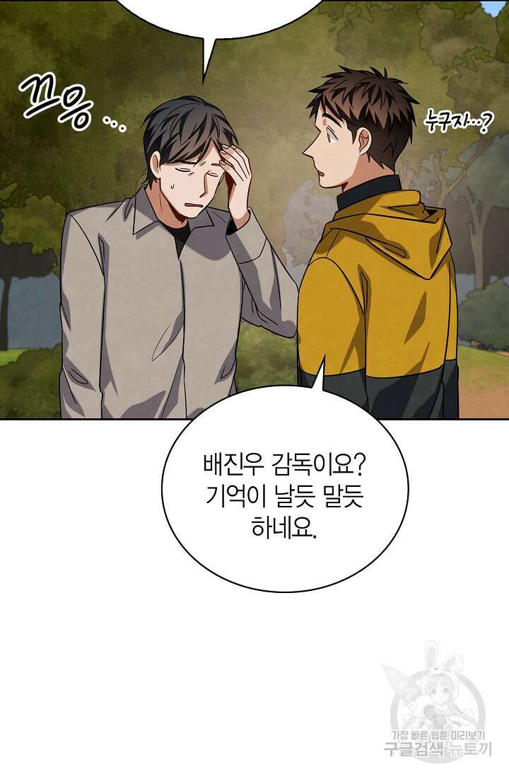 배우로서 살겠다 53화 12