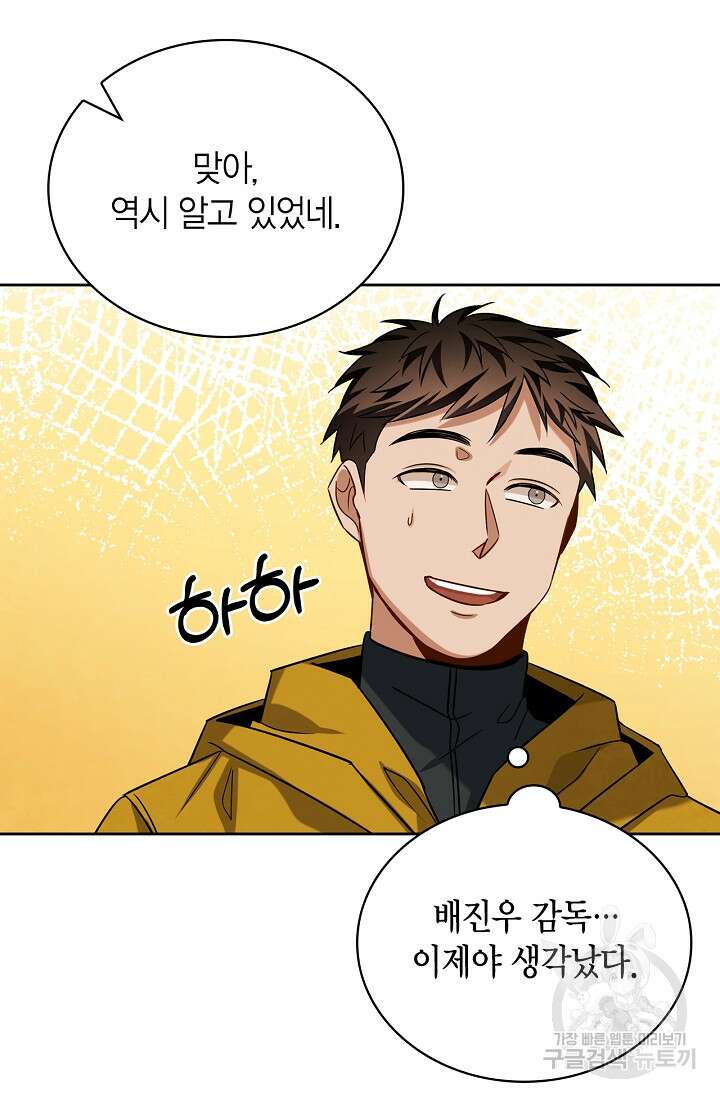 배우로서 살겠다 53화 15