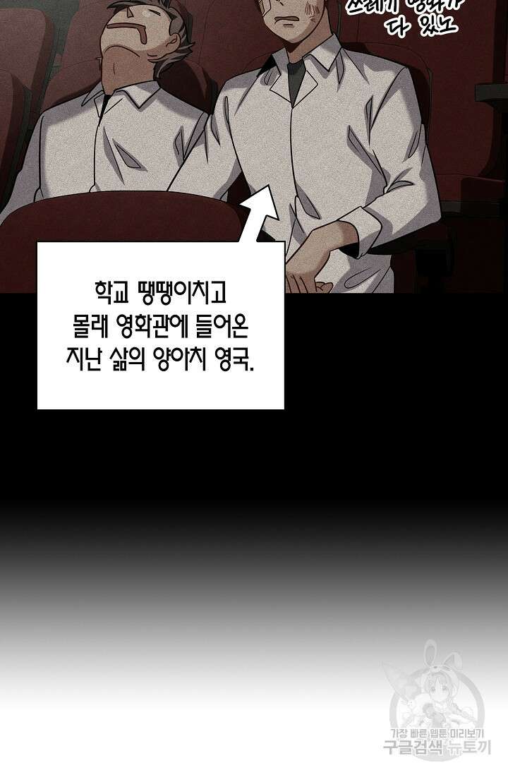 배우로서 살겠다 53화 19