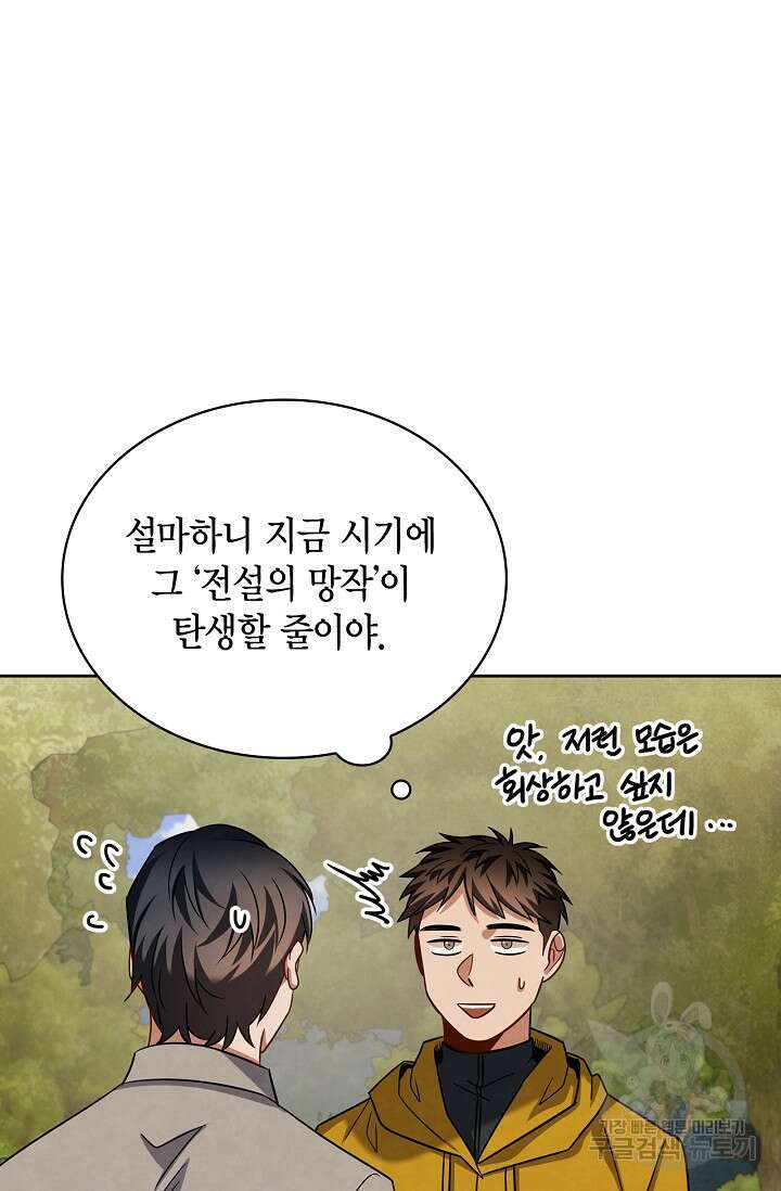 배우로서 살겠다 53화 20