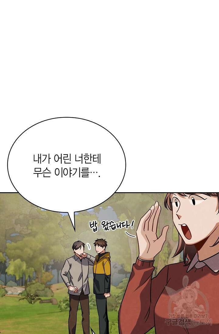 배우로서 살겠다 53화 24