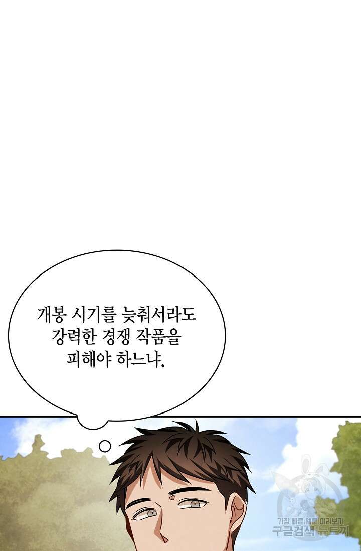 배우로서 살겠다 53화 27