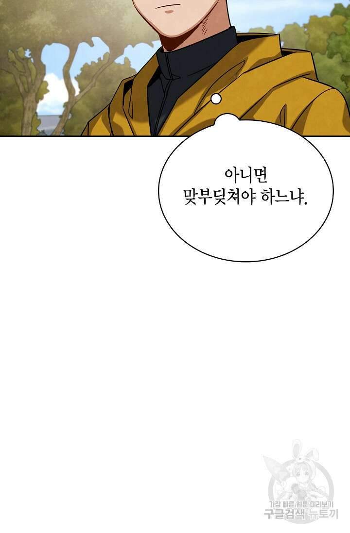 배우로서 살겠다 53화 28