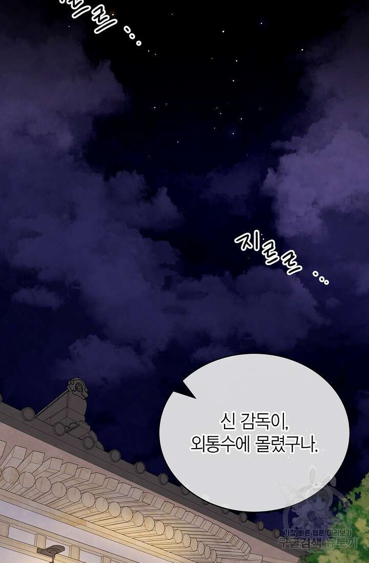 배우로서 살겠다 53화 31