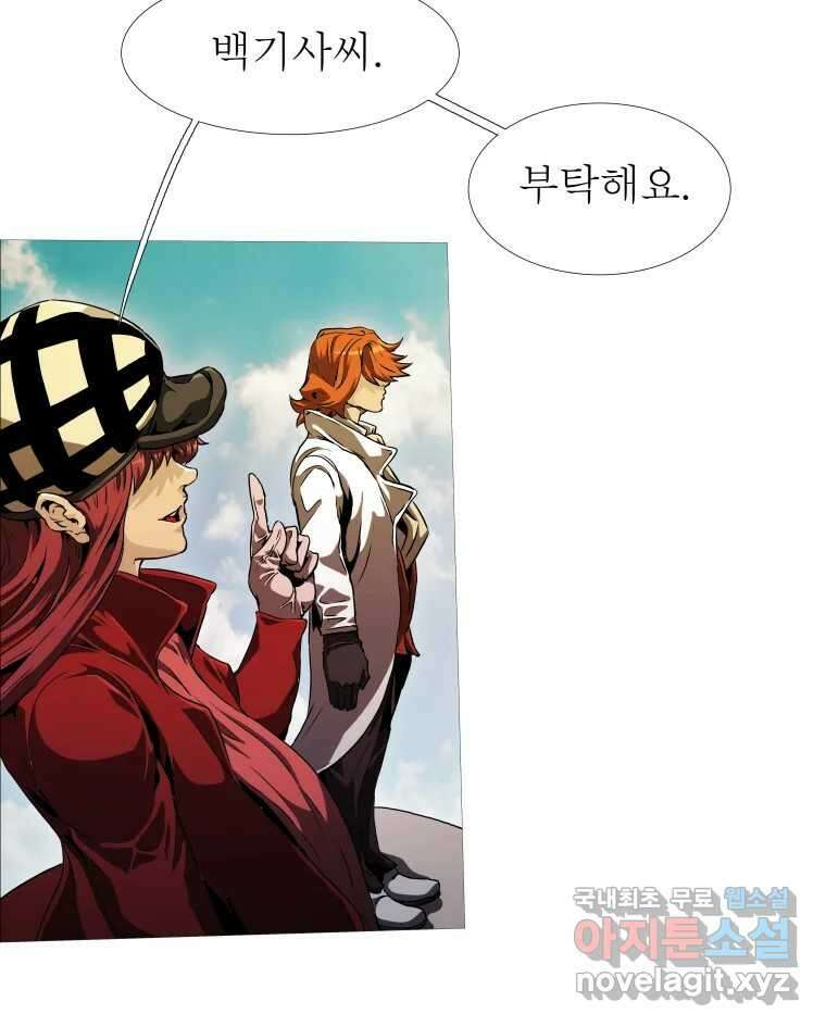 블랙 베히모스 509화 2
