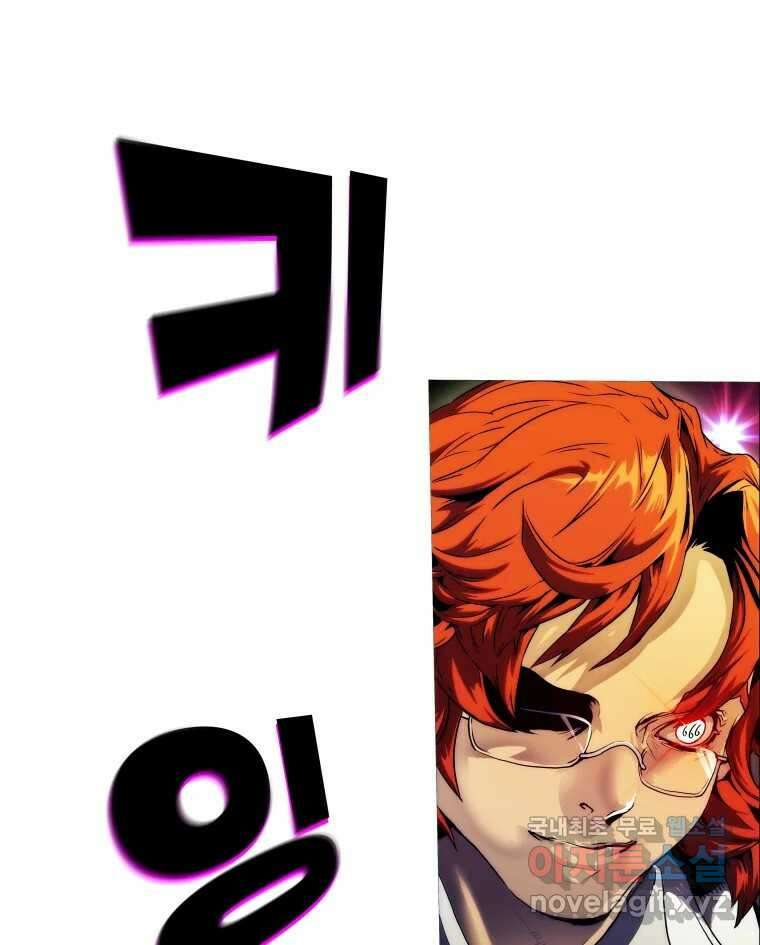 블랙 베히모스 509화 3