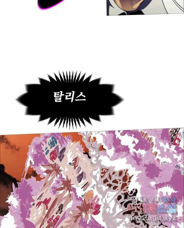 블랙 베히모스 509화 4
