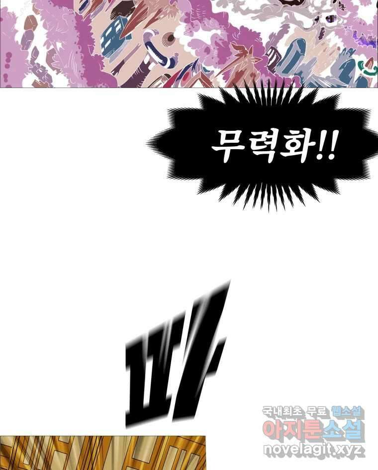블랙 베히모스 509화 5