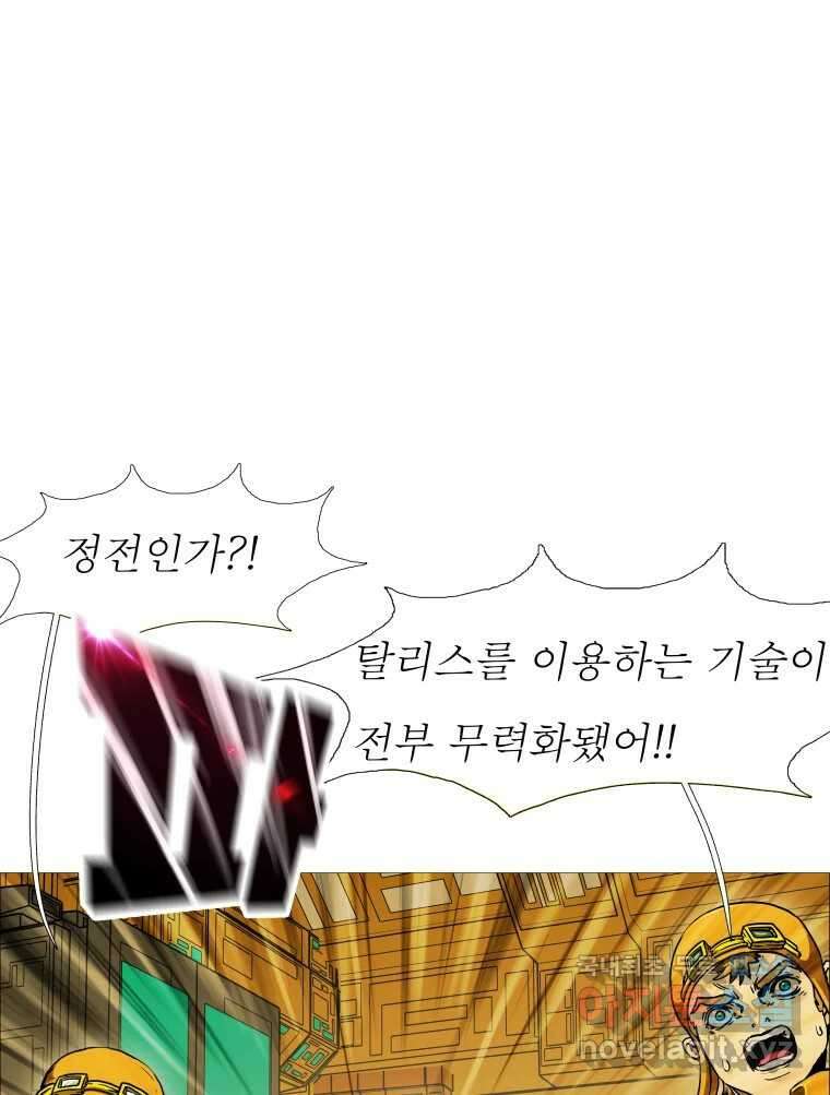 블랙 베히모스 509화 8