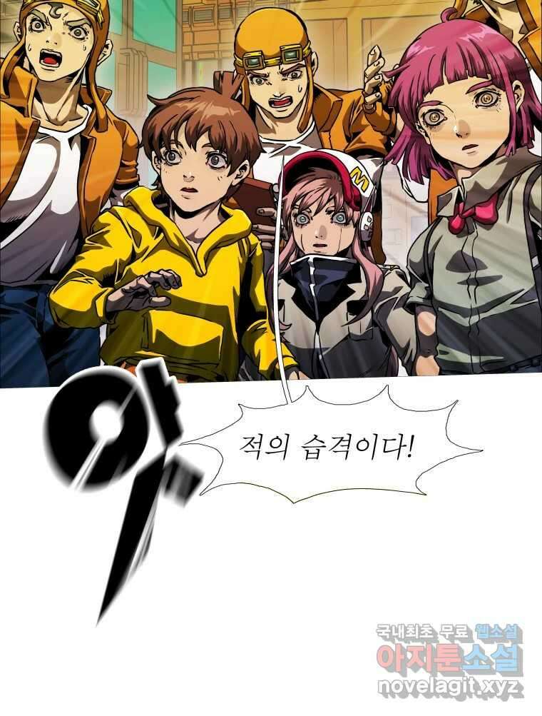 블랙 베히모스 509화 9