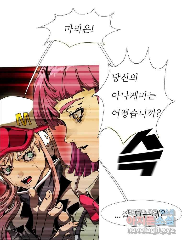 블랙 베히모스 509화 10