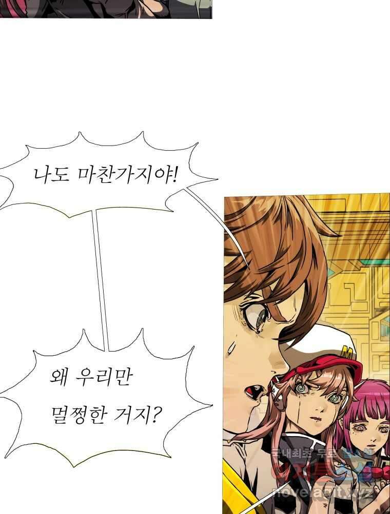 블랙 베히모스 509화 11