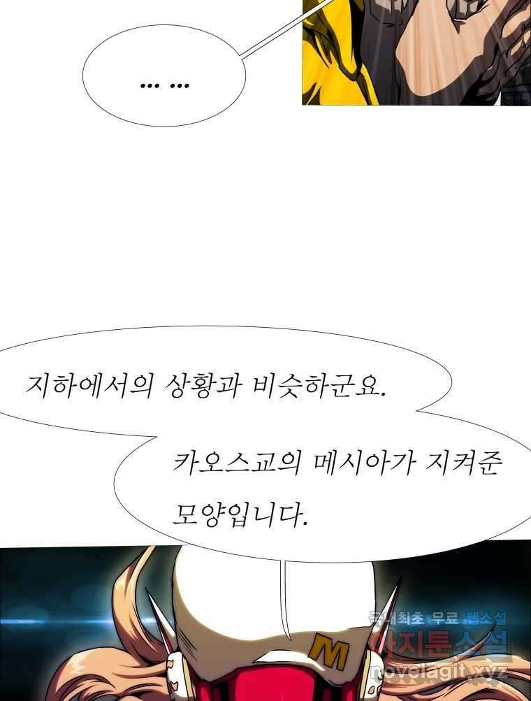 블랙 베히모스 509화 12