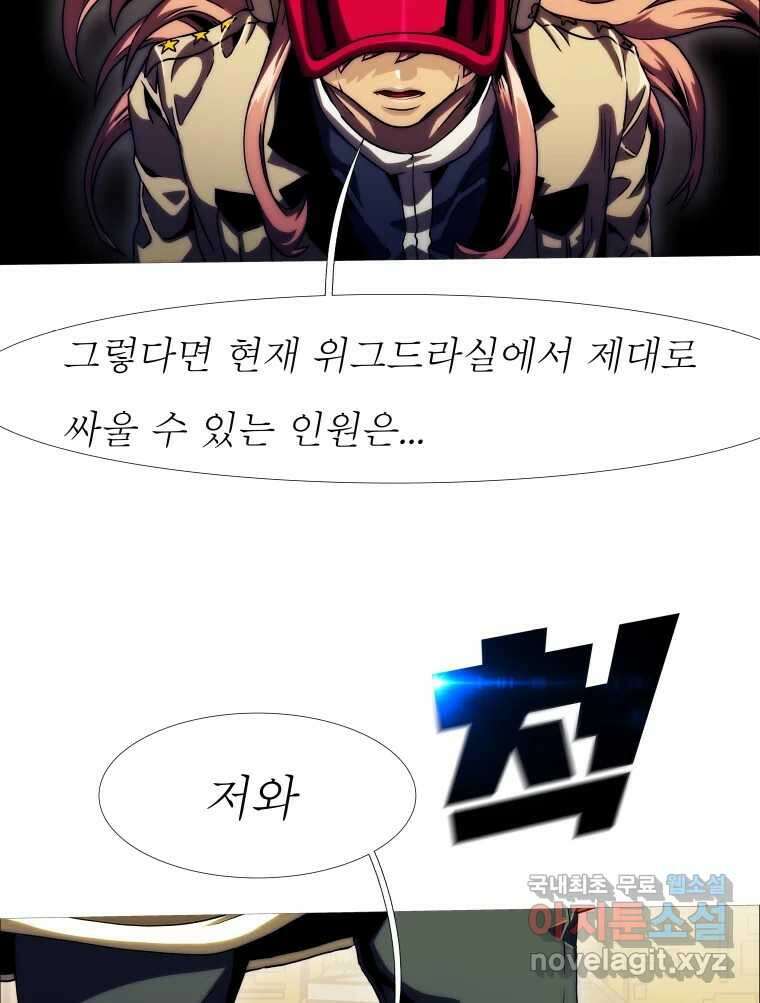 블랙 베히모스 509화 13