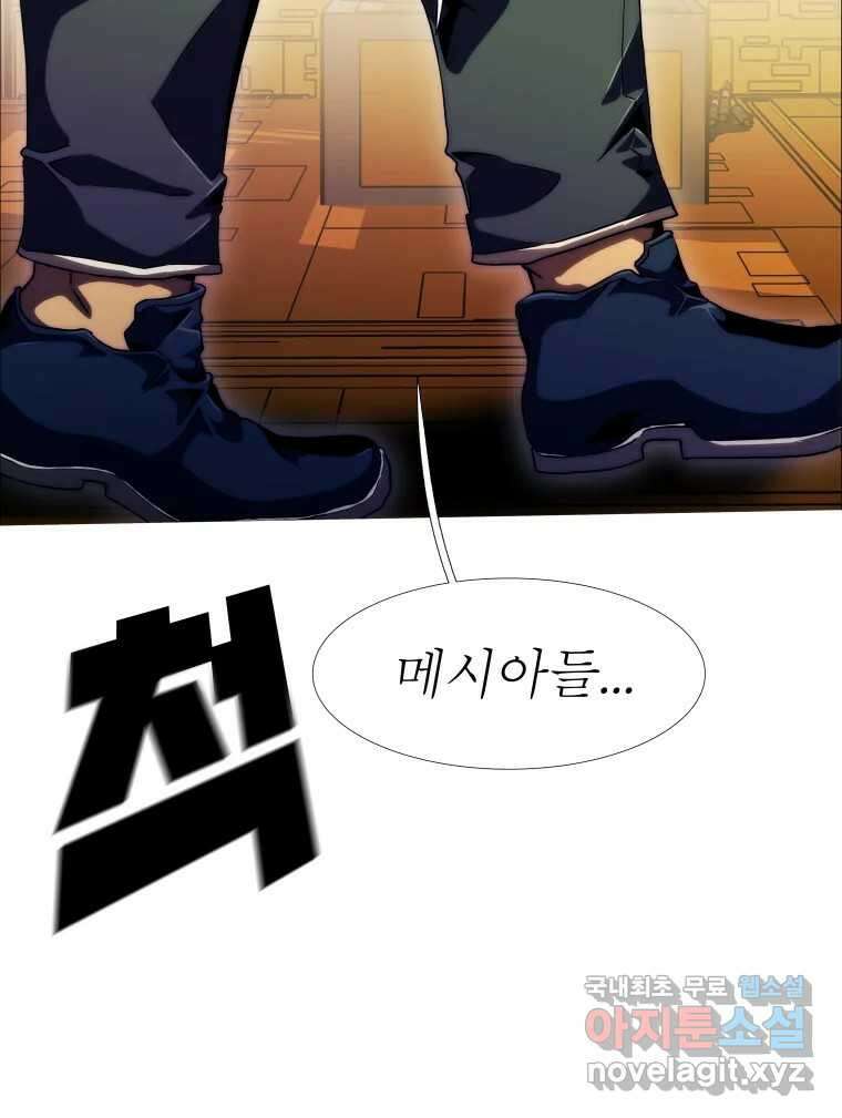 블랙 베히모스 509화 14