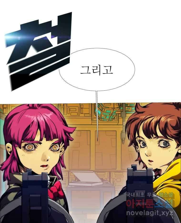 블랙 베히모스 509화 15
