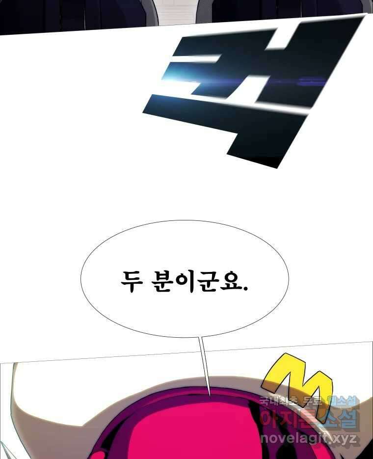 블랙 베히모스 509화 16