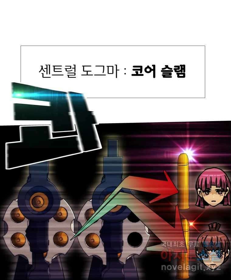 블랙 베히모스 509화 24
