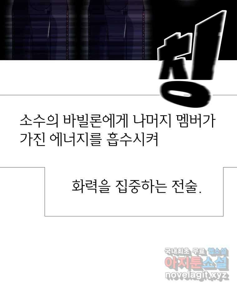 블랙 베히모스 509화 25