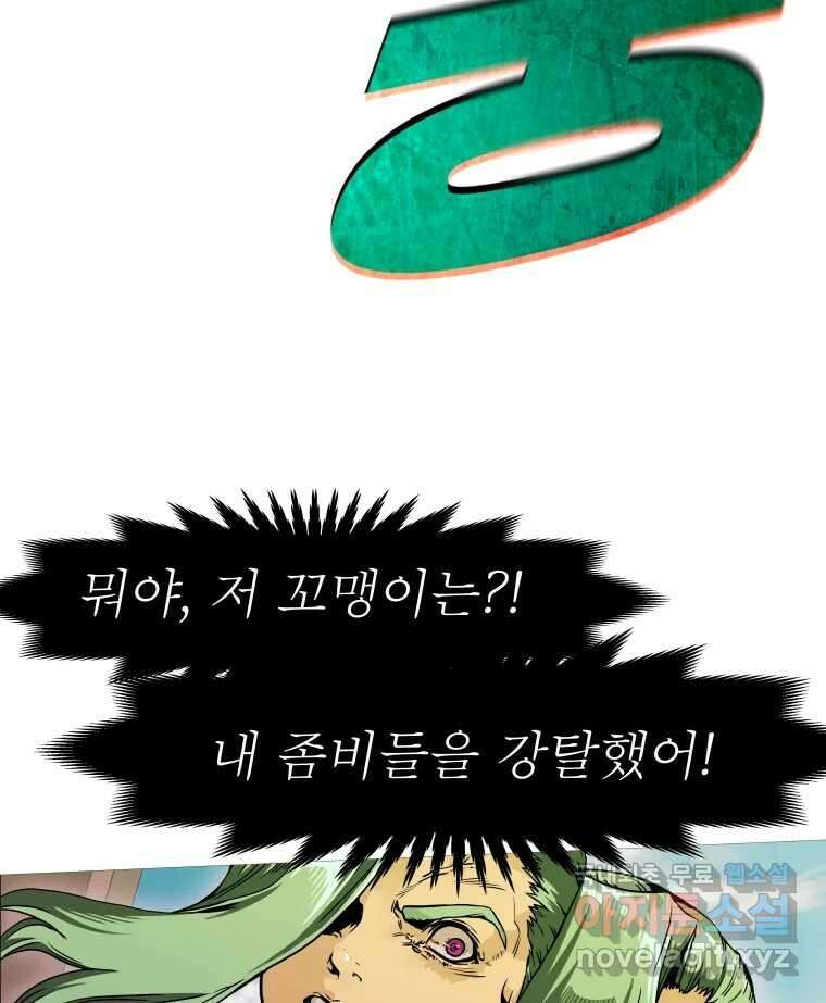 블랙 베히모스 509화 28