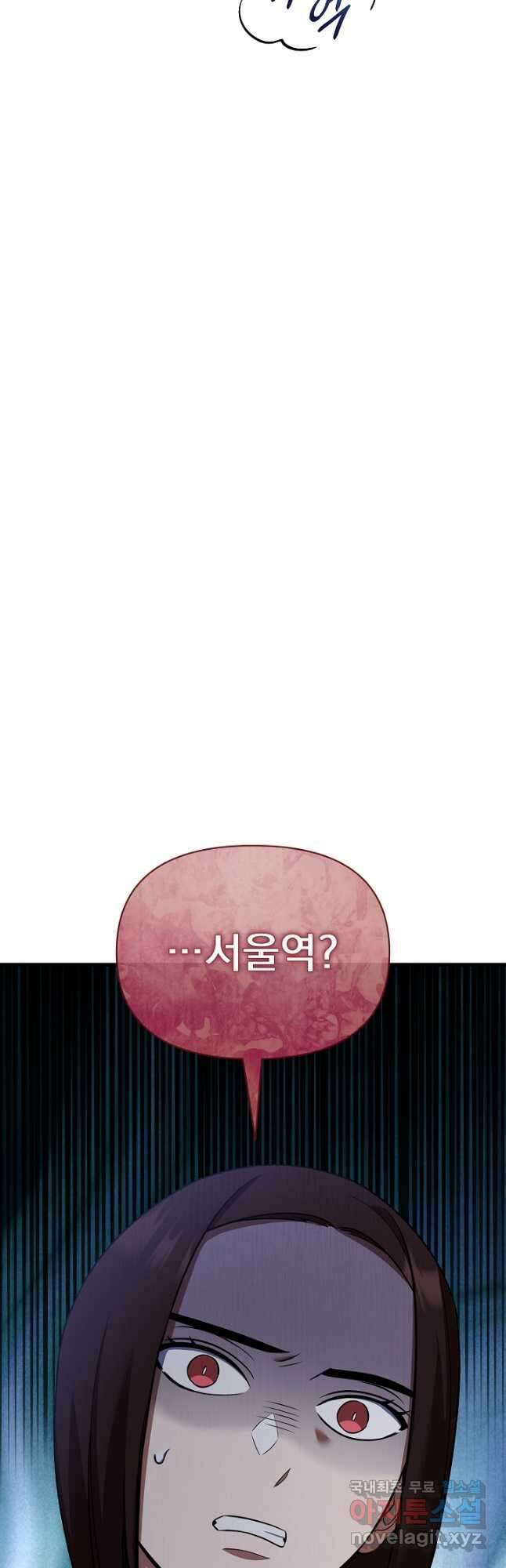 죄송한데 제가 일반인이라서요 32화 2
