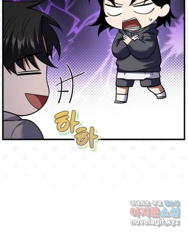 죄송한데 제가 일반인이라서요 32화 30