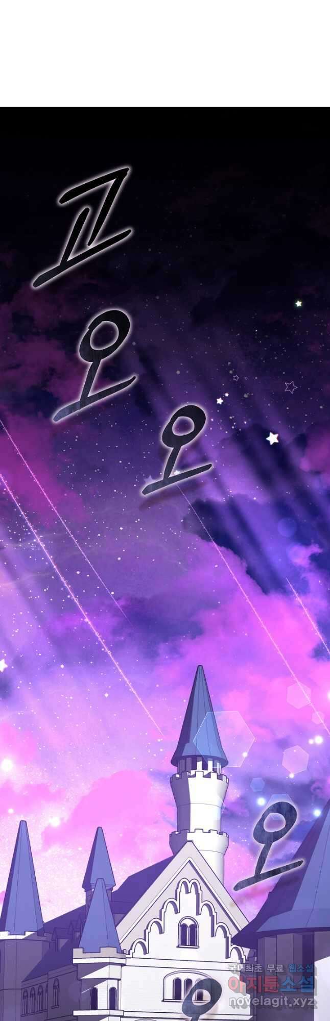 죄송한데 제가 일반인이라서요 32화 38