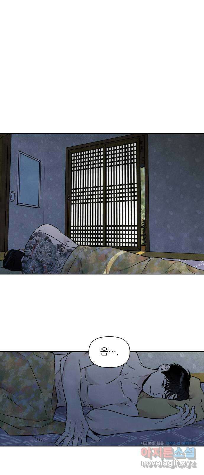내가 죽기로 결심한 것은 89화 1