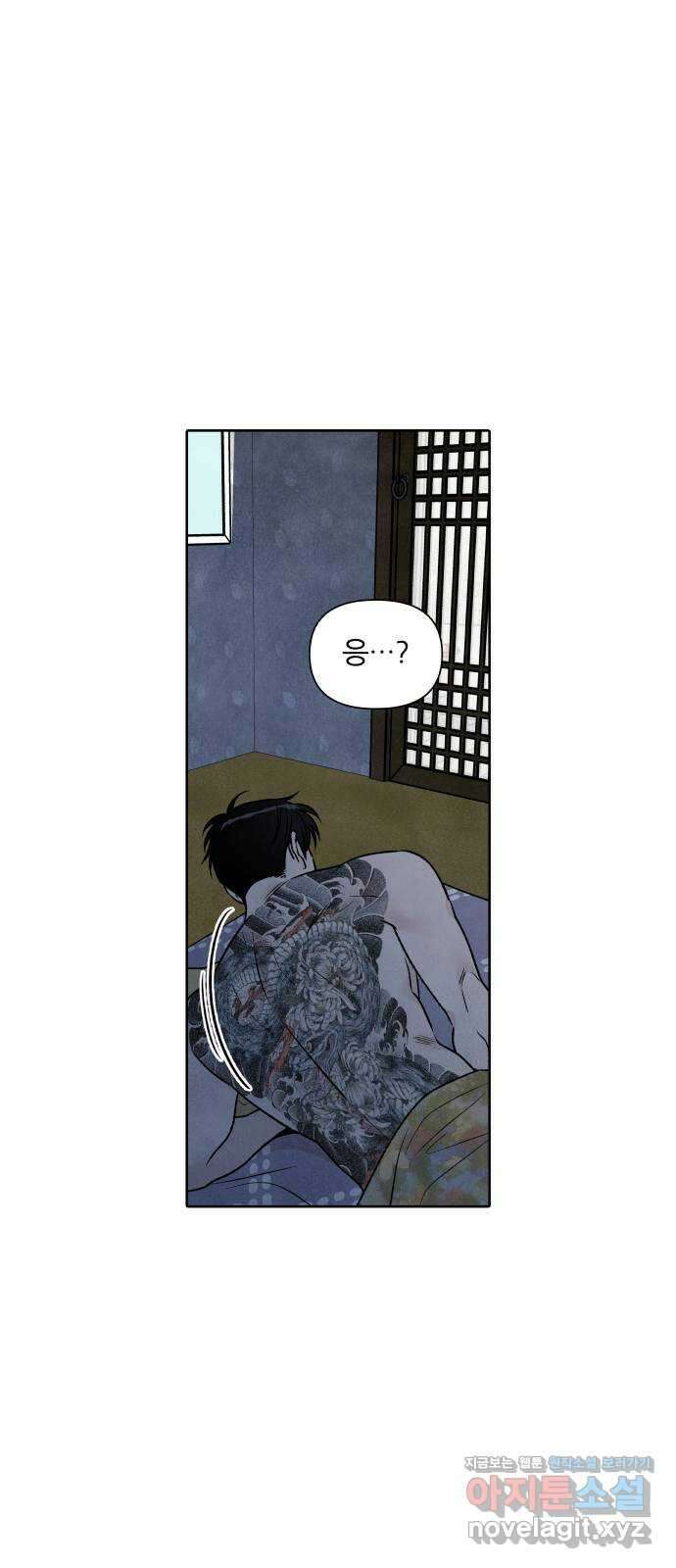 내가 죽기로 결심한 것은 89화 2