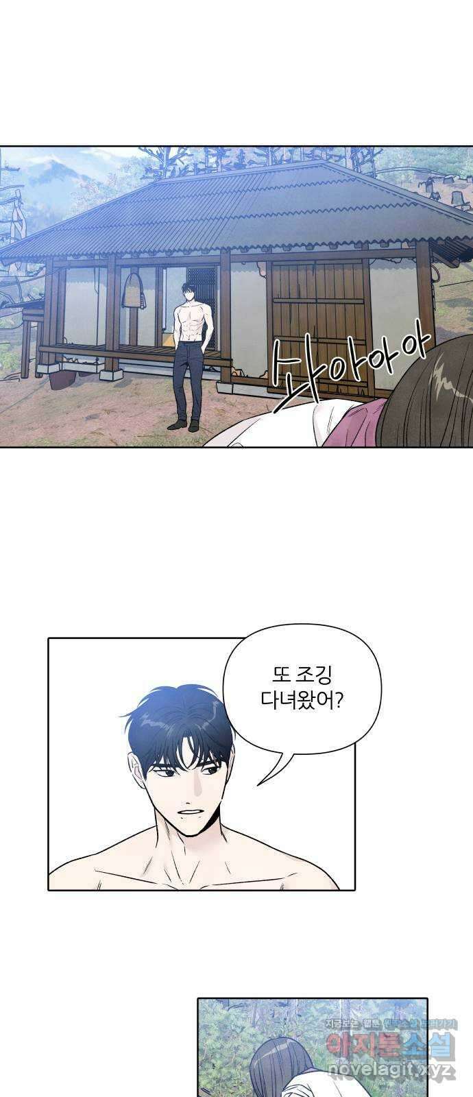 내가 죽기로 결심한 것은 89화 4