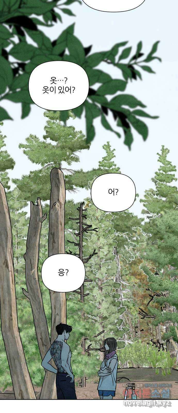 내가 죽기로 결심한 것은 89화 11